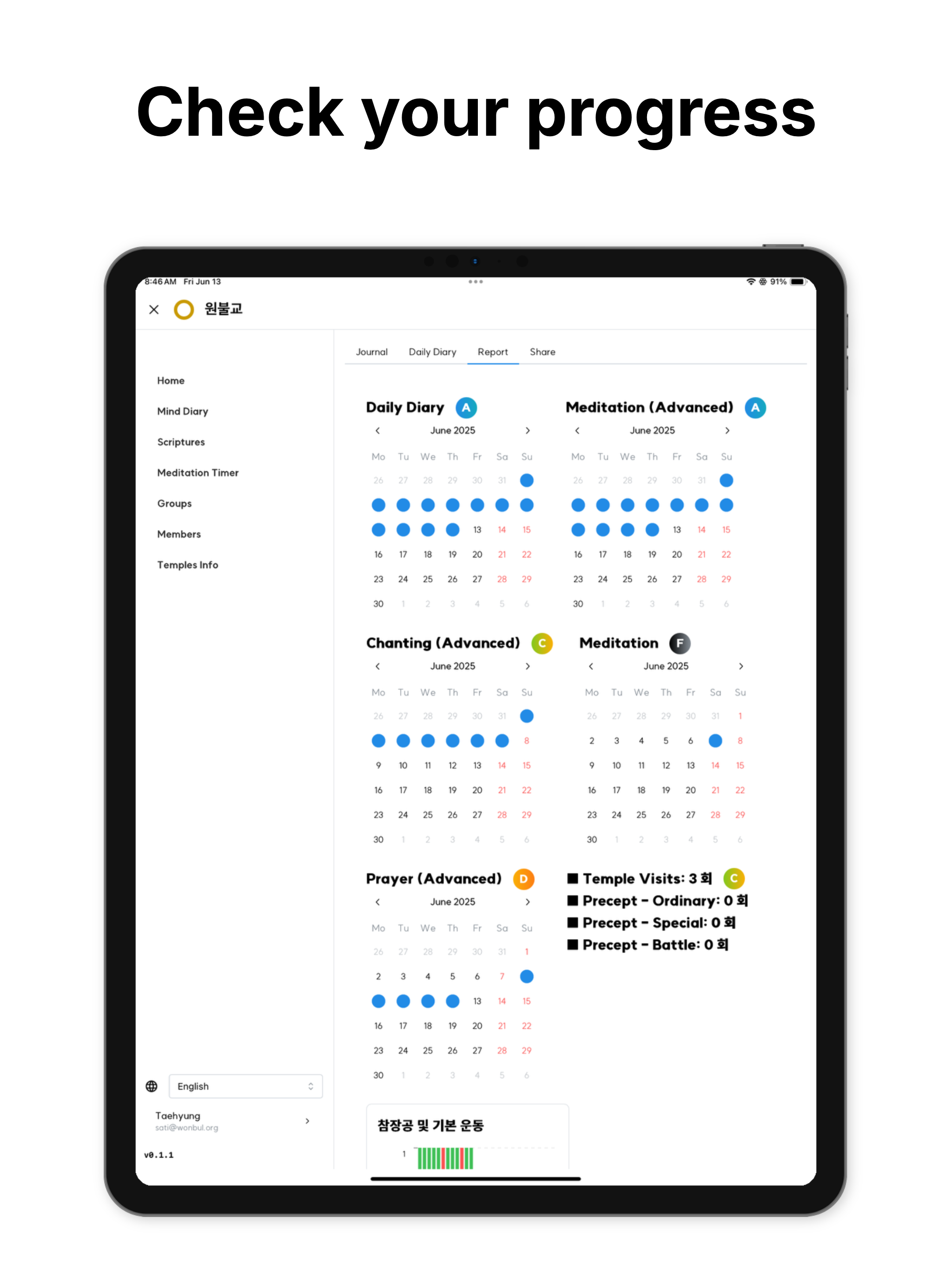 WonBul App