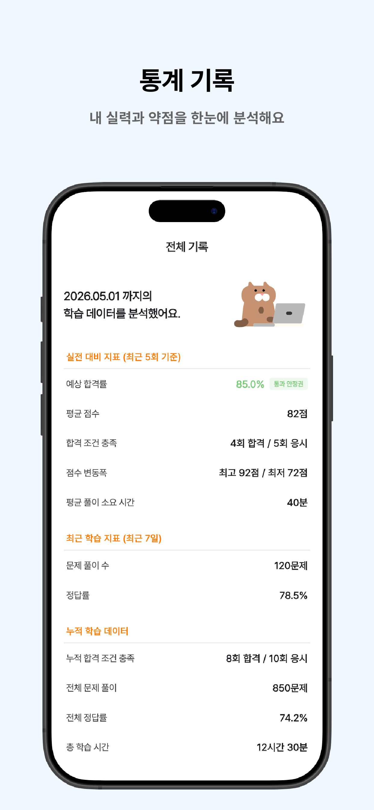 떠먹: 9급 지방직 공무원(국어) 기출문제 screenshot 6