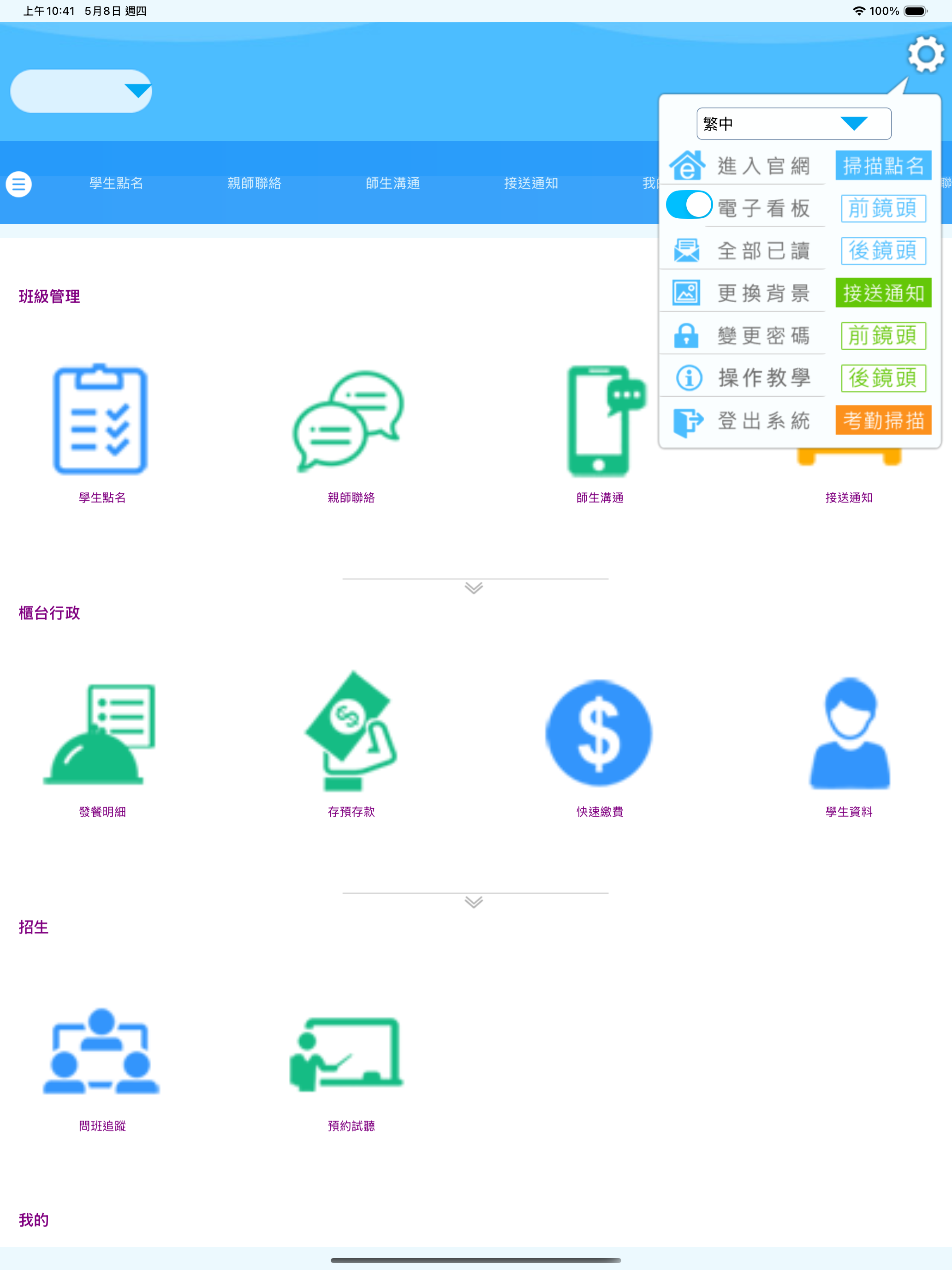 新希望樂團 screenshot 10