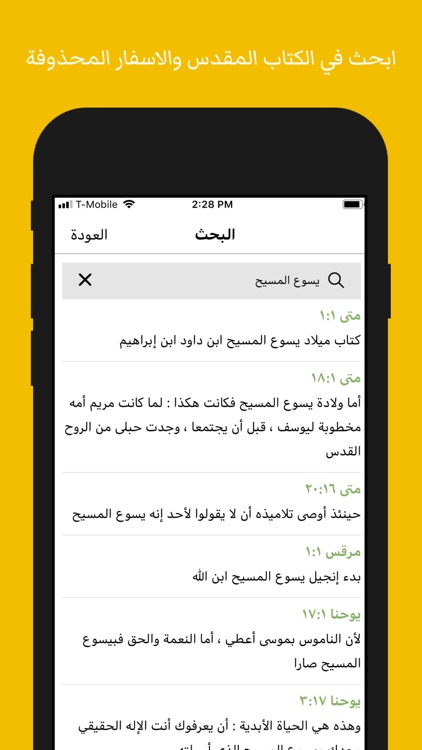 تفسير الانجيل للكنيسة القبطية