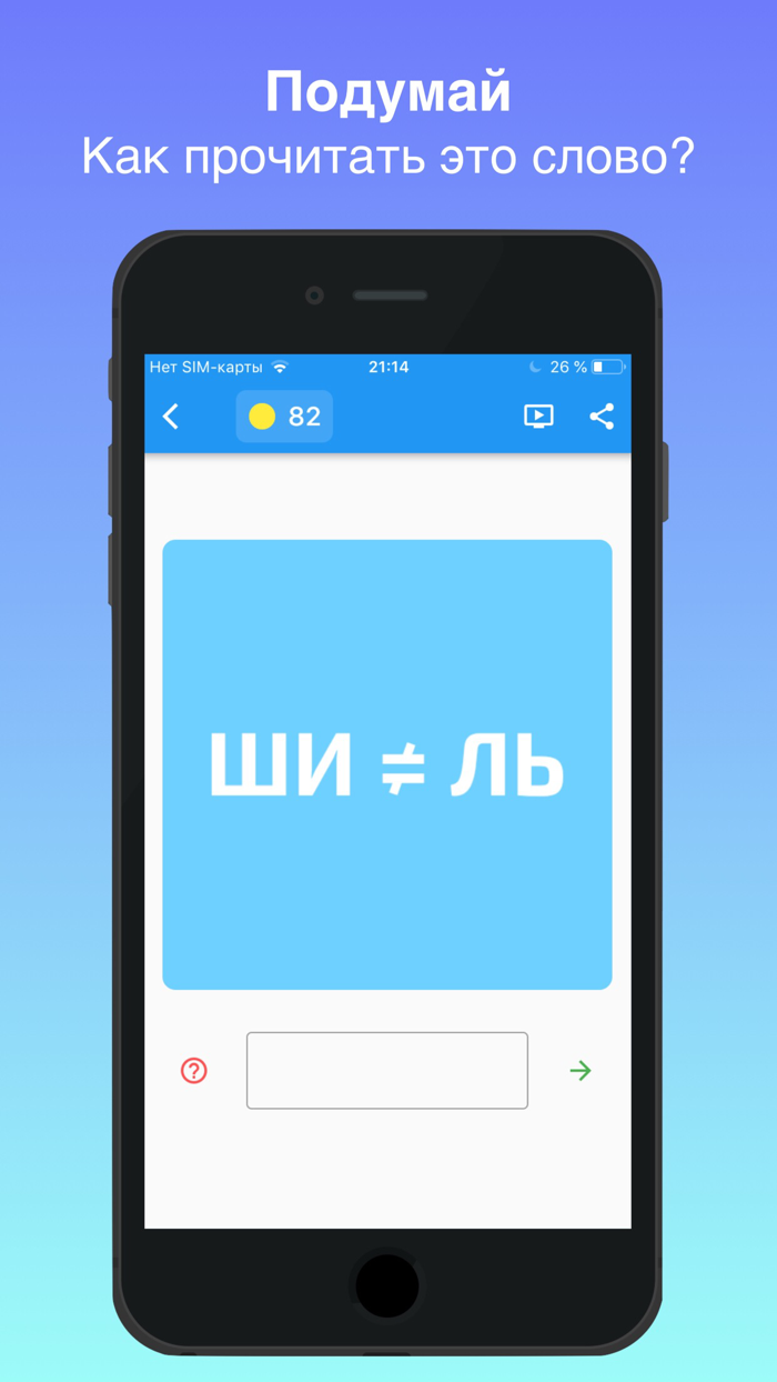 Rebus - decode pictogram logic
