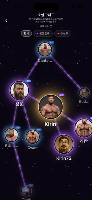 Cave: Bear Dating Community screenshot 1