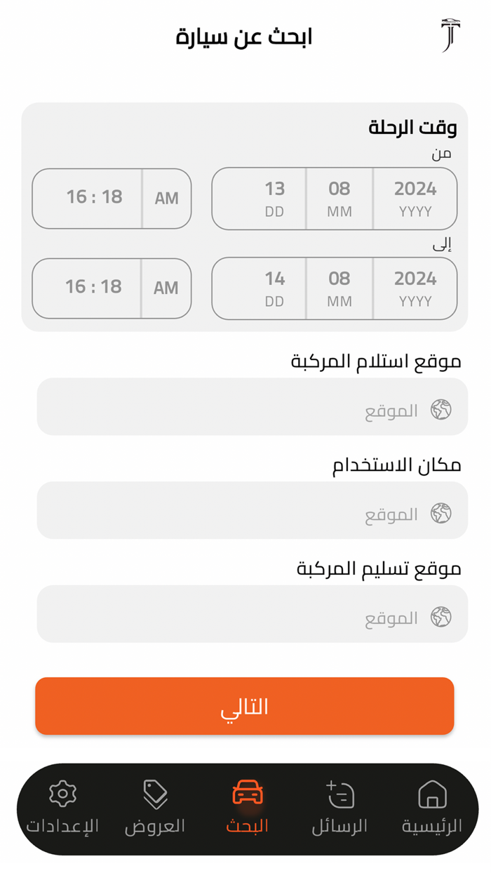 AlTaj - التاج لتأجير السيارات