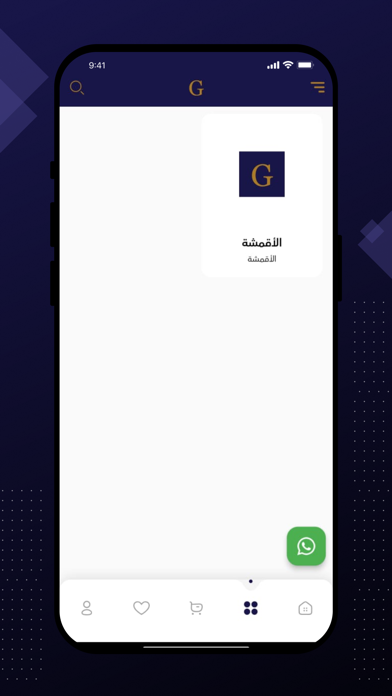 Gently | جنتلي iPhone screenshot 2 - Shopping app