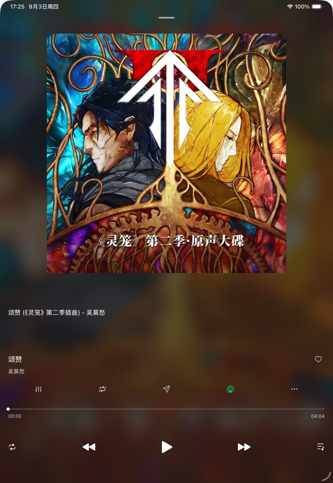 Time Player：FLAC対応オフライン音楽プレーヤー スクリーンショット 9