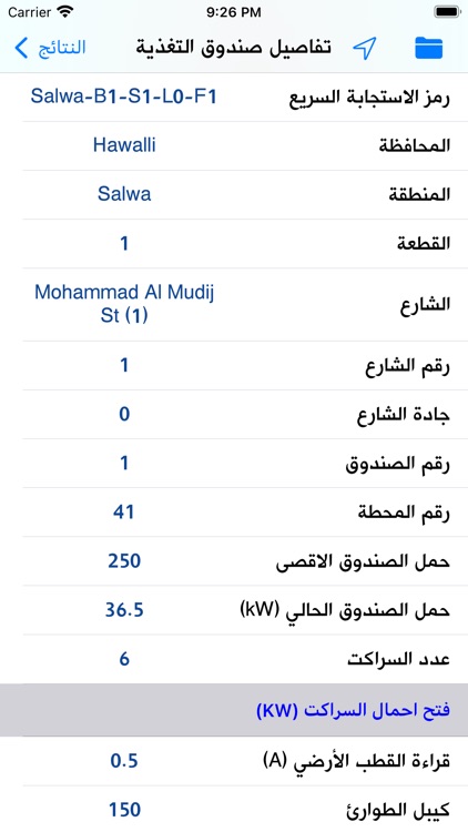 Streetlight Qr screenshot-4