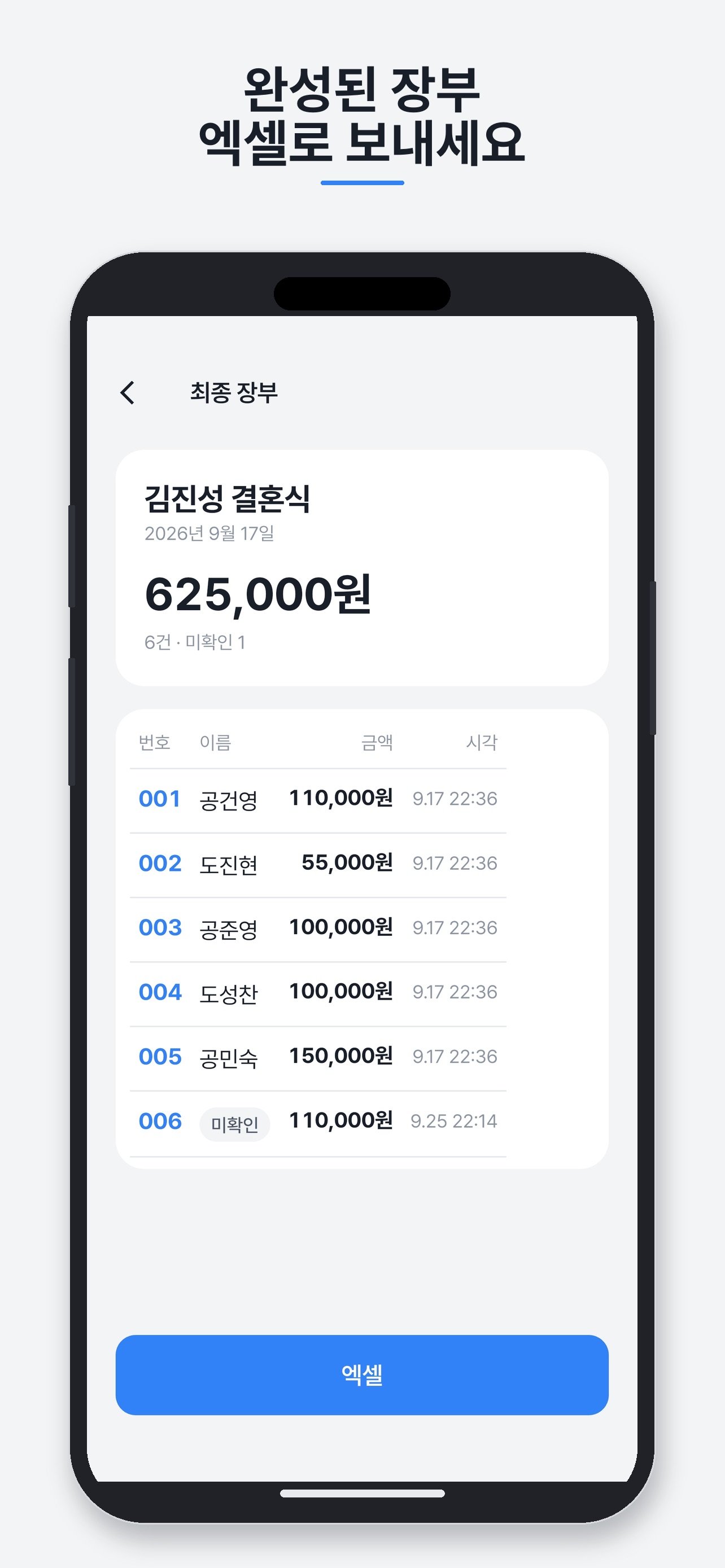 Screenshot 4 of 셈봉투