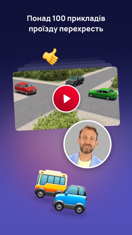 Тести ПДР screenshot-5