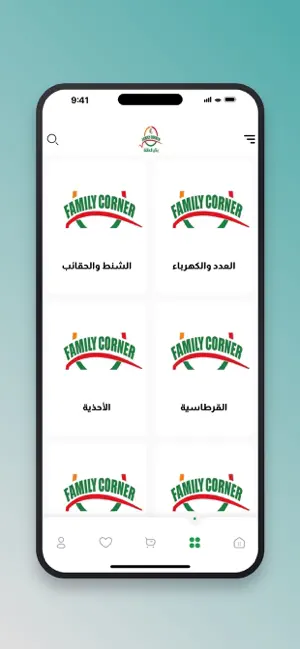 ركن العائلة screenshot 4