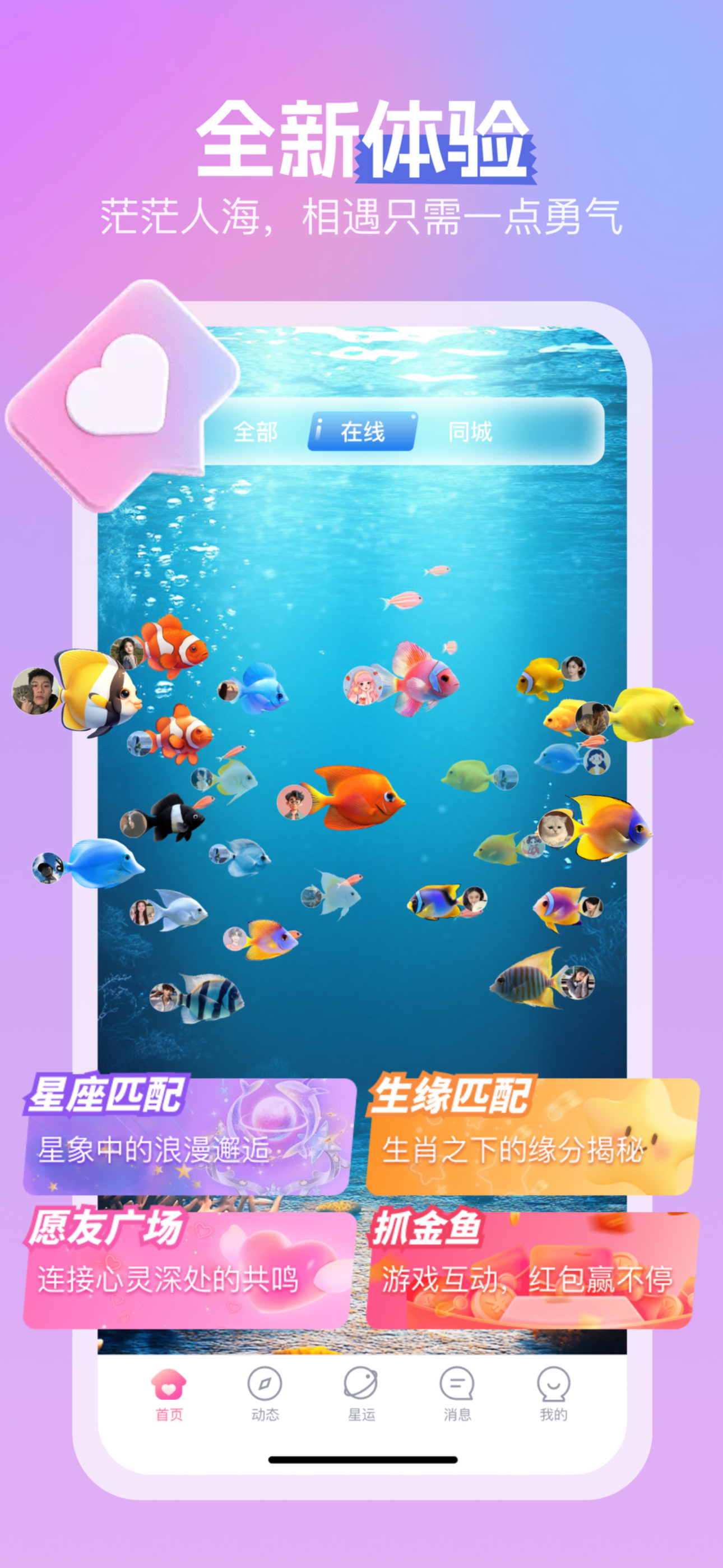 浪啵啵—成人聊天视频约会