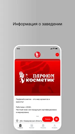 ПарфюмКосметик screenshot 1