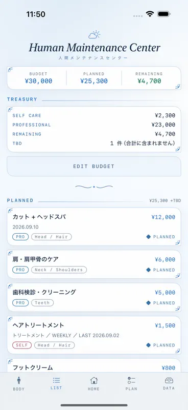 Human Maintenance Center screenshot 4 of 6