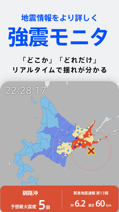 TBS NEWS DIG 防災・ニュース・天気 by JNNのスクリーンショット - 5