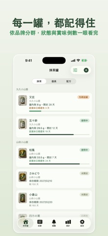Matchabook 抹茶手帳 のスクリーンショット