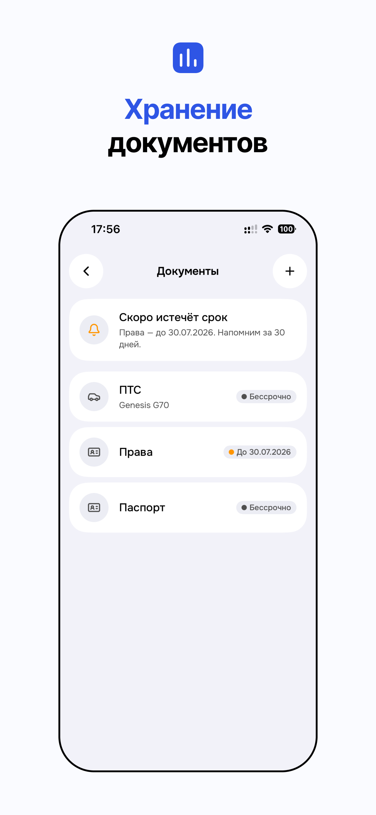 Aicar - smart service logbook screenshot 4