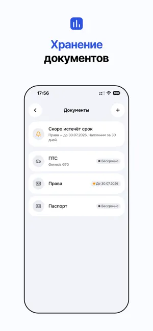 Aicar - smart service logbook screenshot 4
