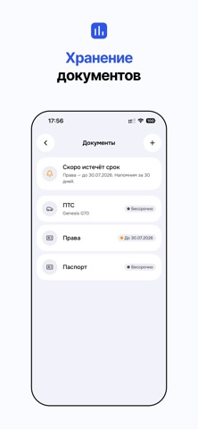 Aicar - smart service logbook screenshot