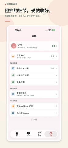 应用截图 5