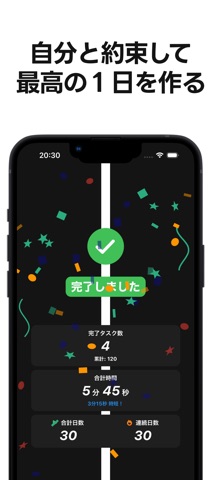 タイムブロッキング OneFlow タスク管理・先延ばし防止 のスクリーンショット