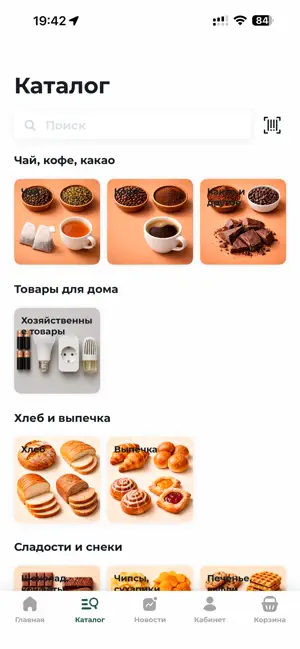 Отличный.доставка screenshot 1