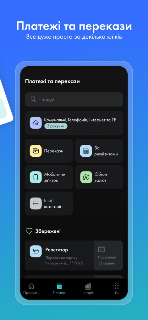 Ощад - The app simplifies financial transactions, offering categorized options for various utility payments and providing convenient access to saved payment templates for recurring transfers.