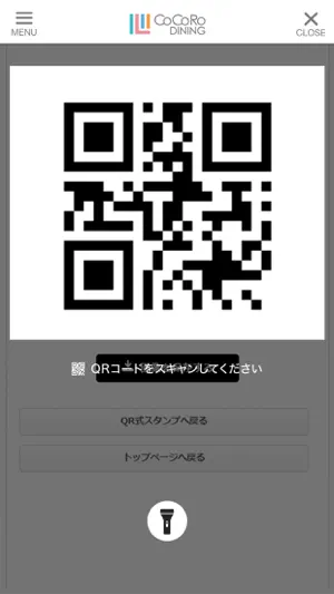 心ダイニング screenshot 4