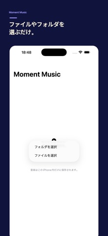 Moment Music のスクリーンショット