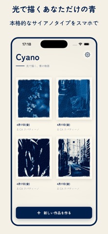 Cyano 青写真 - アナログな青写真加工 iPhone screenshot