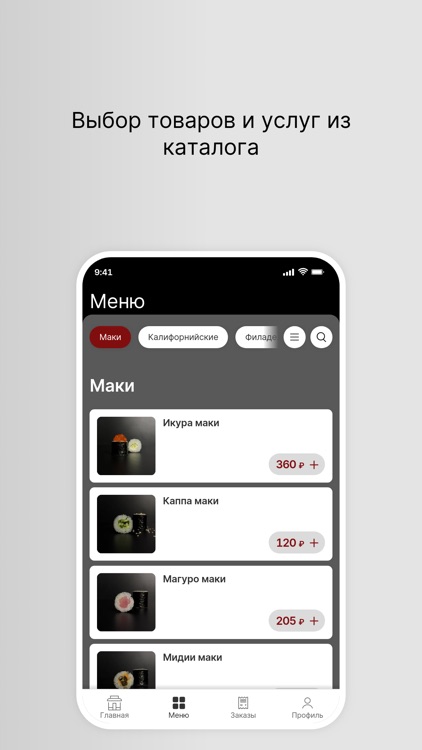 Доставка YOSHI