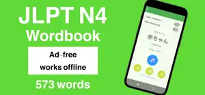 JLPT N4 Wordbook screenshot 1