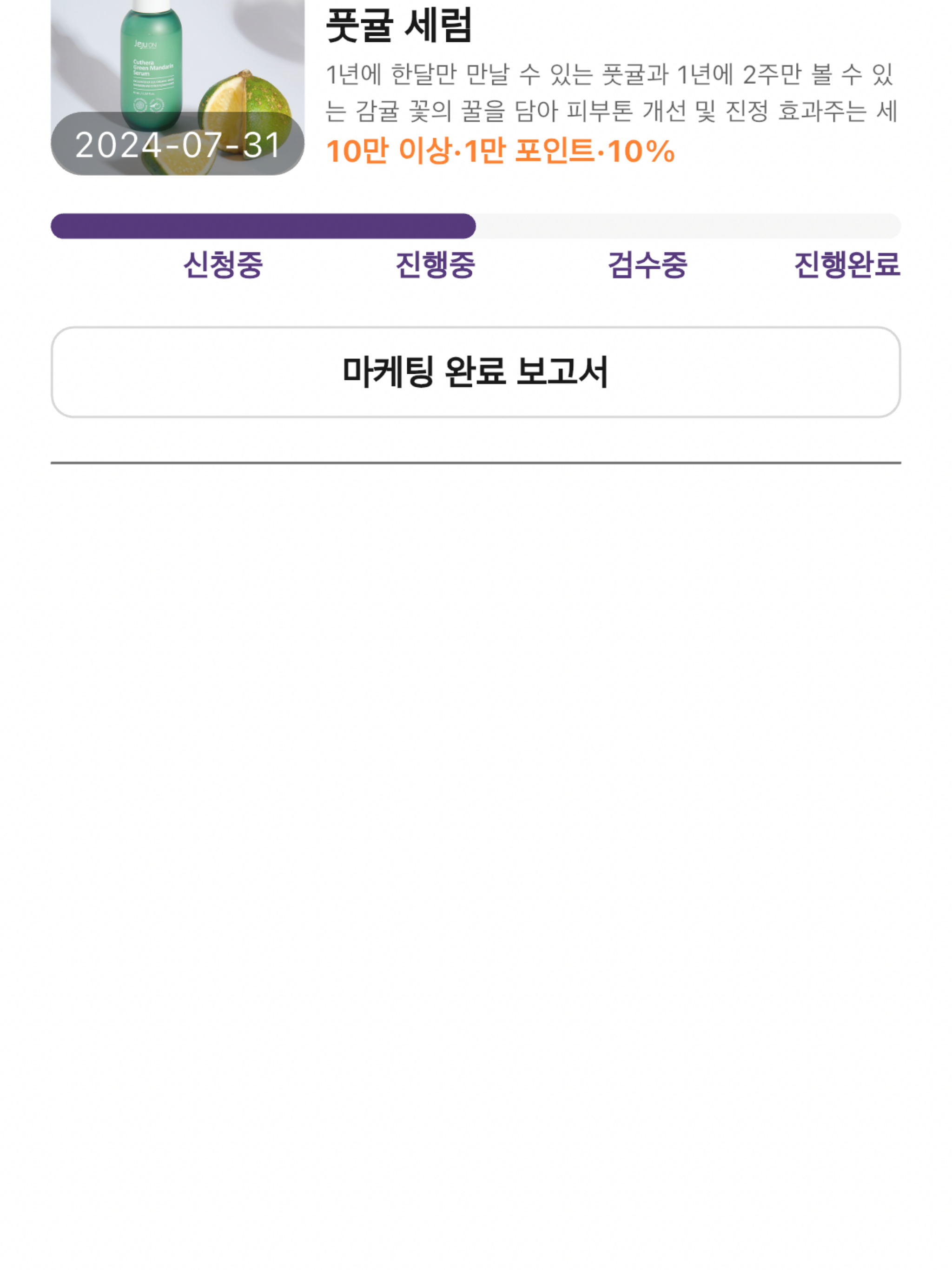 BeautyLive screenshot 17
