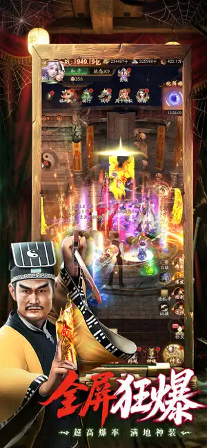 伏魔诀-道士捉鬼东方玄幻大世界 截图