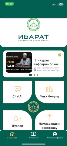Ibarat screenshot