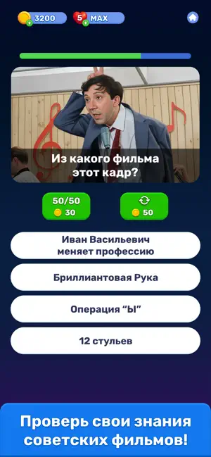 Знания Сила : Викторина iPhone screenshot 1