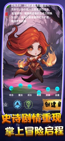 联盟之誓 screenshot