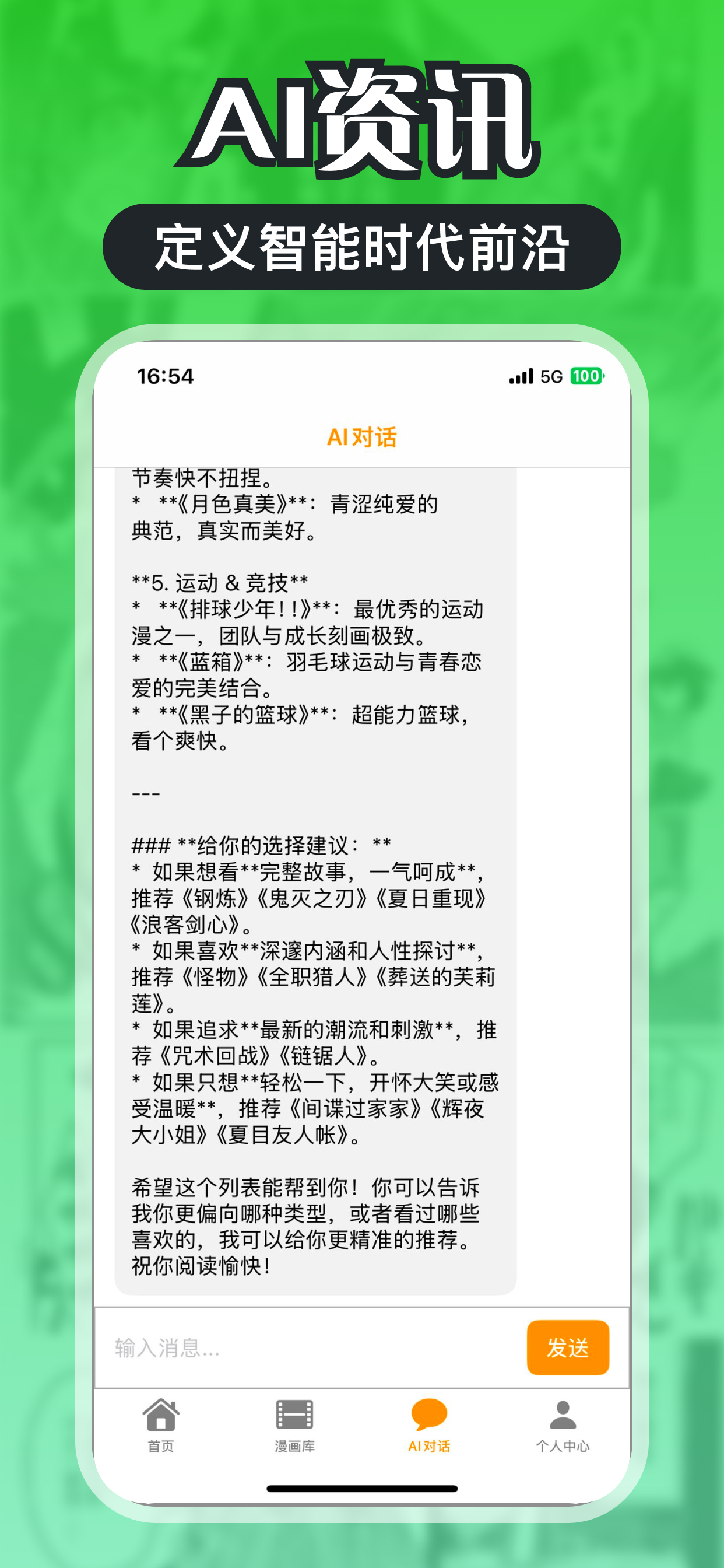 囧ּ次ּ元 - 二次元漫画大全
