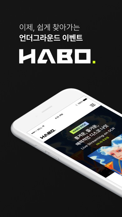 HABO 하보 Screenshot