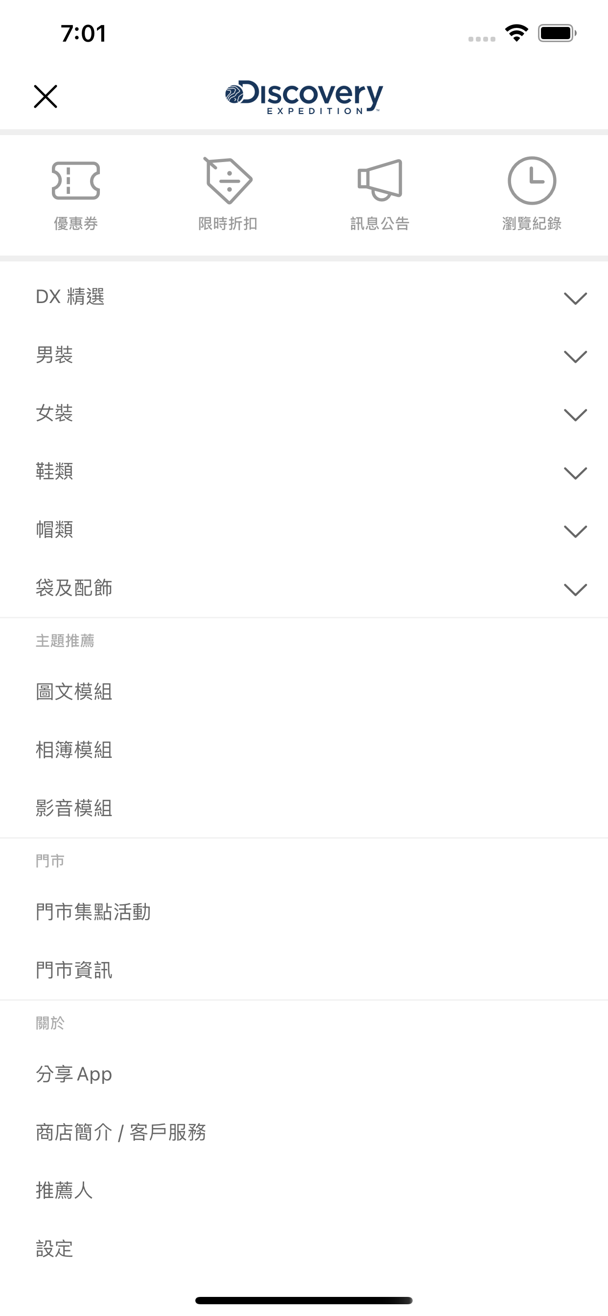Discovery Expedition HK screenshot 4