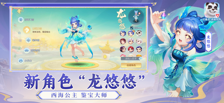 幻唐志：逍遥外传 screenshot 2