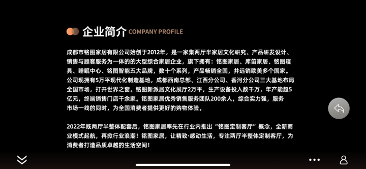 铭图家居. screenshot 3