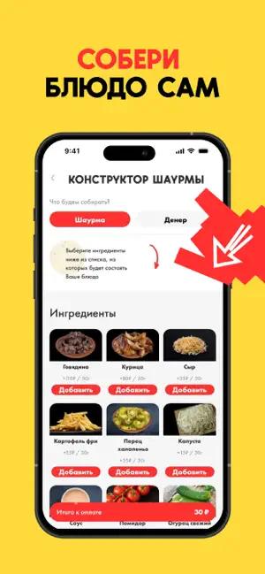 Chicken Dener денер, шаурма screenshot 3