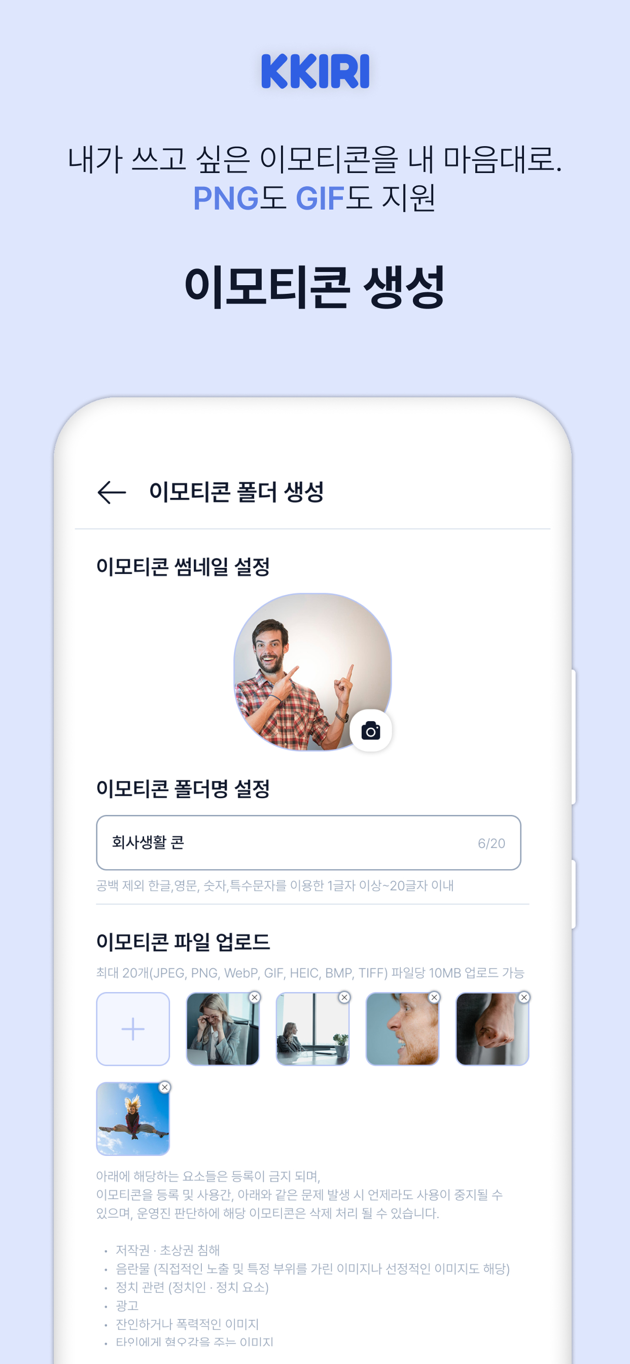 KKIRI - SMART AI MESSENGER