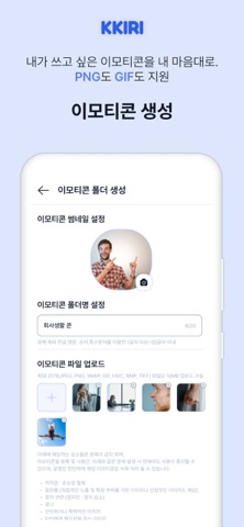 KKIRI - SMART AI MESSENGER screenshot