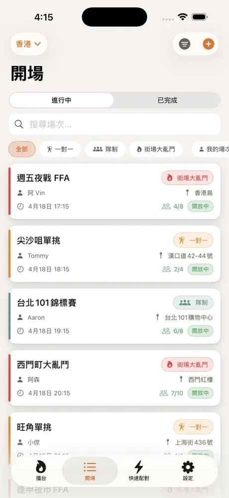 《321GoShoot》App screenshot 2