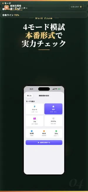 福祉住環境コーディネーター3級 試験対策 問題集 screenshot 4