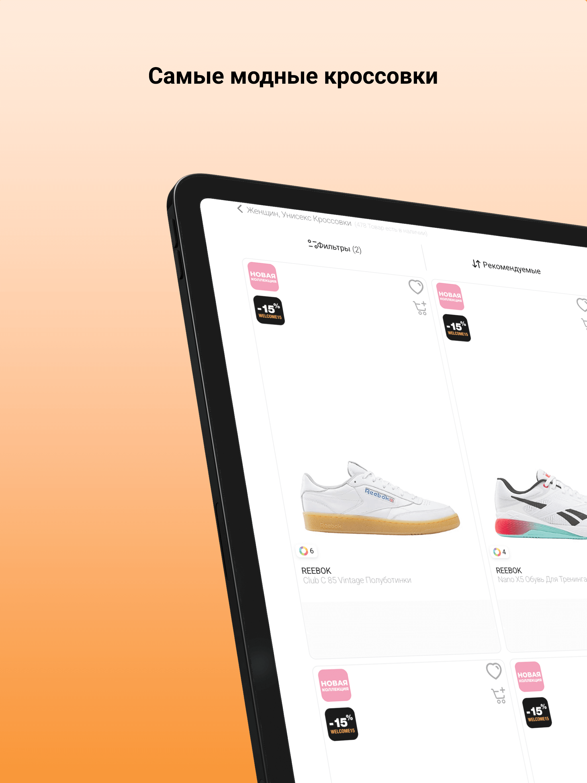 Sneakerbox screenshot 8
