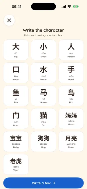 BaoBeiTalk screenshot 4
