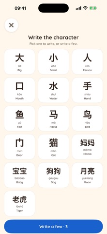 BaoBeiTalk Screenshot 4 of 4