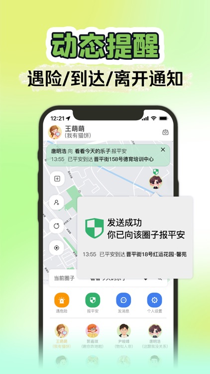 LOOKUS-手机定位追踪情侣恋爱互动守护家人