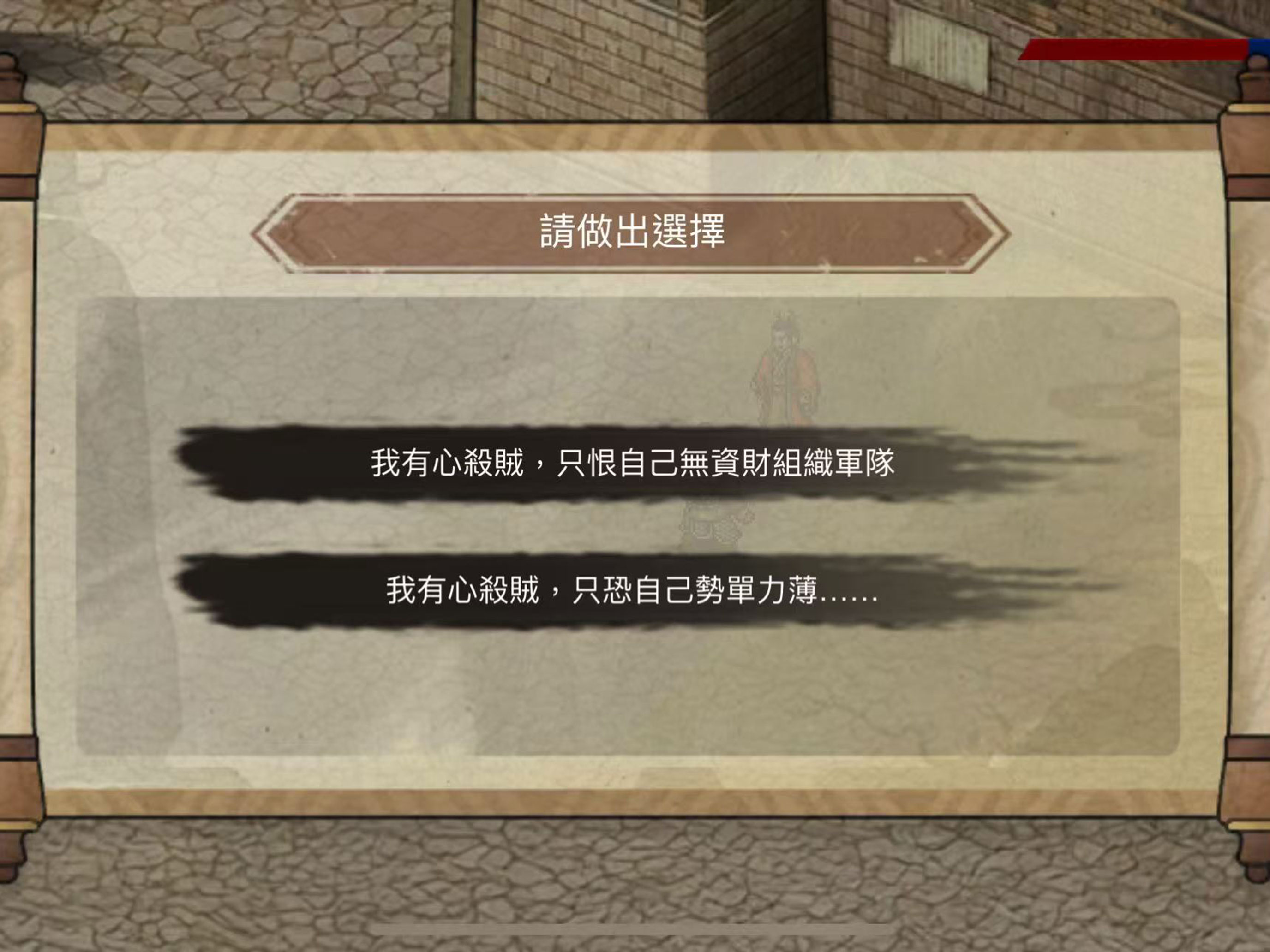 Three Kingdoms Legend Liu Bei